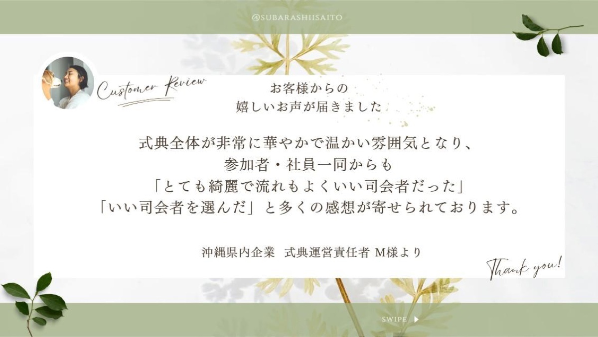 お客様の声 1