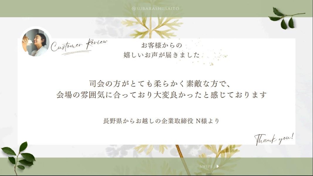 お客様の声 2