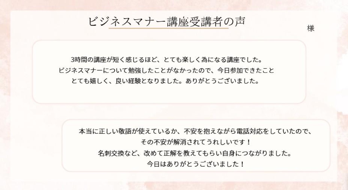お客様の声 3