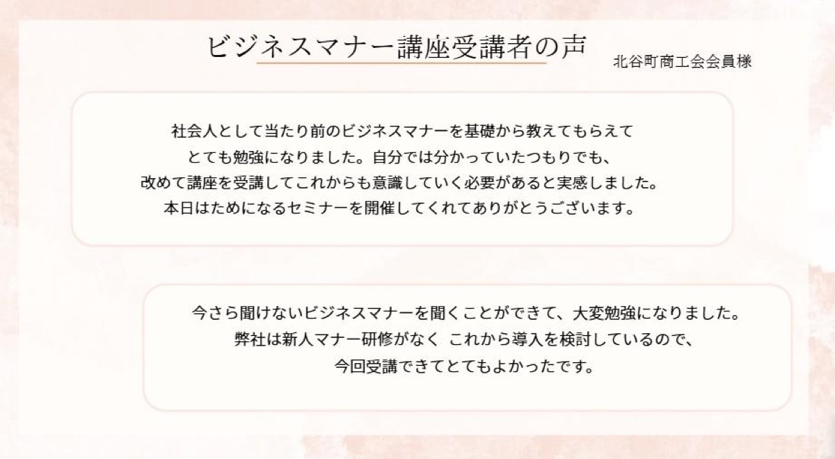 お客様の声 4