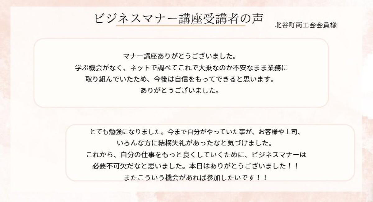 お客様の声 5